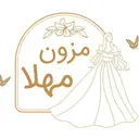 مزون مهلا